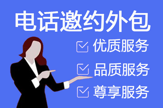济南400电话外包价格